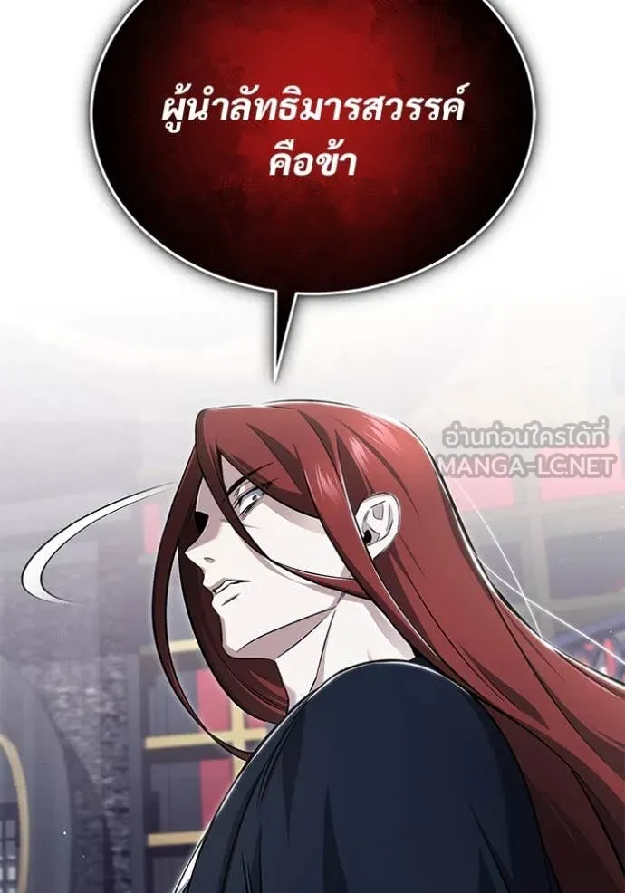 Regressor’s Life After Retirement ตอนที่ 84 page 54