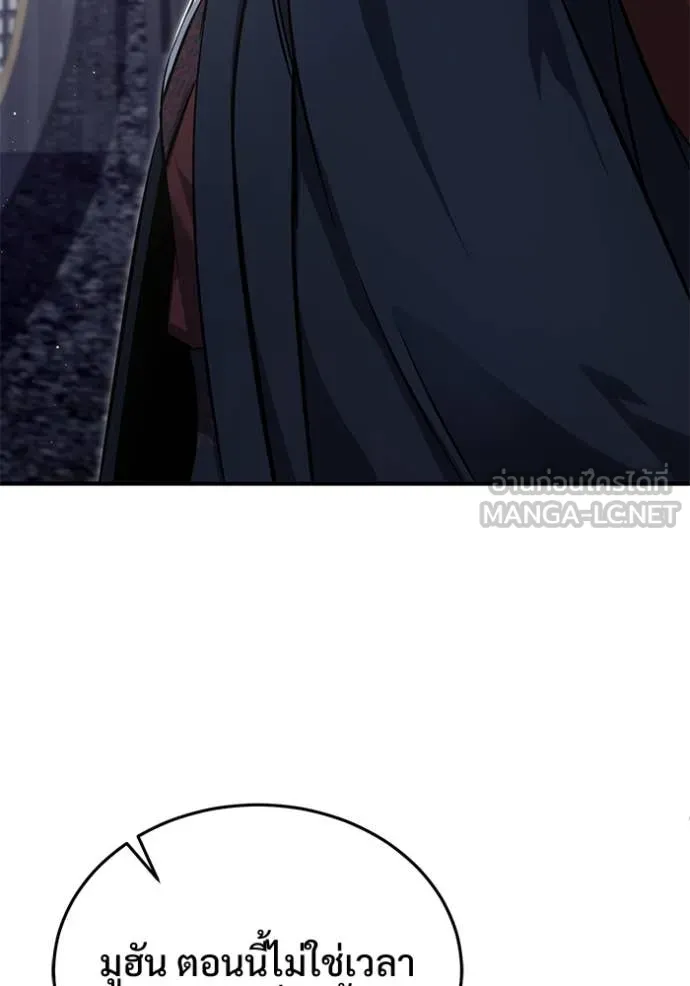 Regressor’s Life After Retirement ตอนที่ 84 page 55