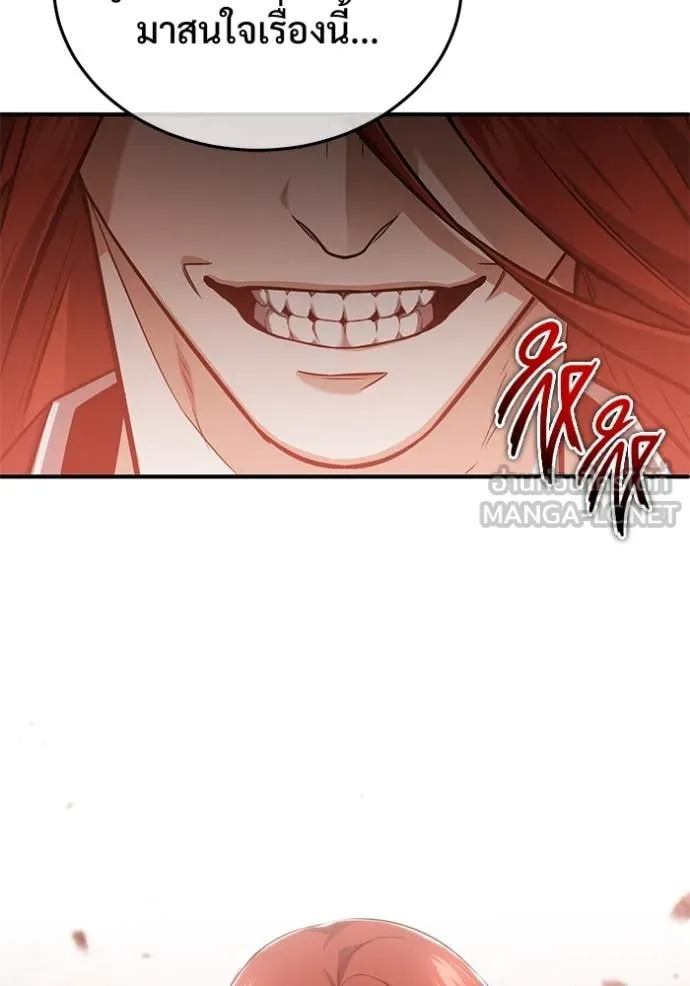 Regressor’s Life After Retirement ตอนที่ 84 page 56