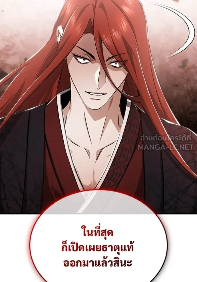 Regressor’s Life After Retirement ตอนที่ 84 page 57