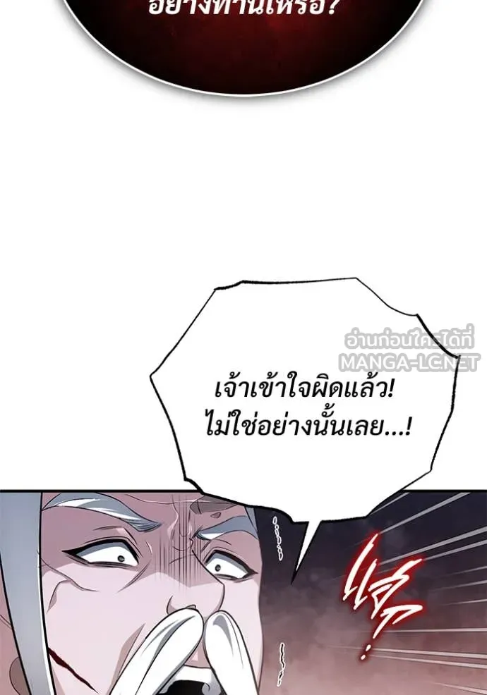 Regressor’s Life After Retirement ตอนที่ 84 page 62