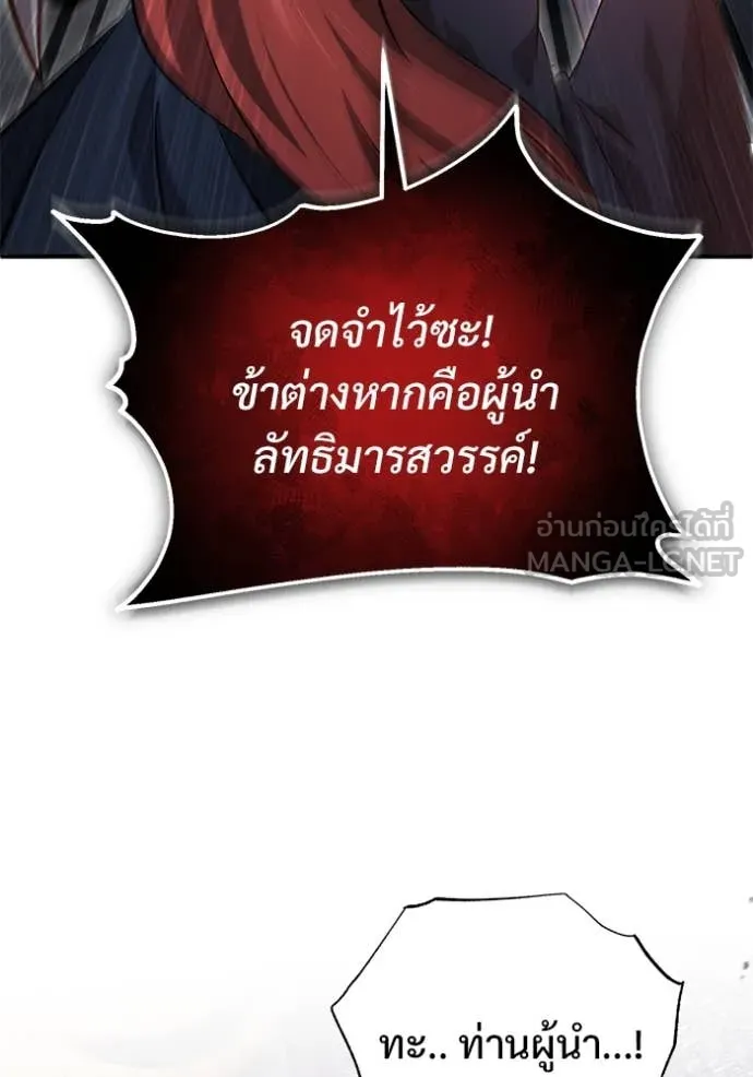 Regressor’s Life After Retirement ตอนที่ 84 page 65