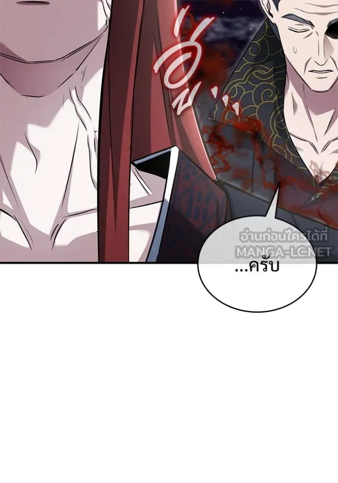 Regressor’s Life After Retirement ตอนที่ 84 page 72