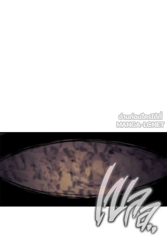 Regressor’s Life After Retirement ตอนที่ 84 page 73