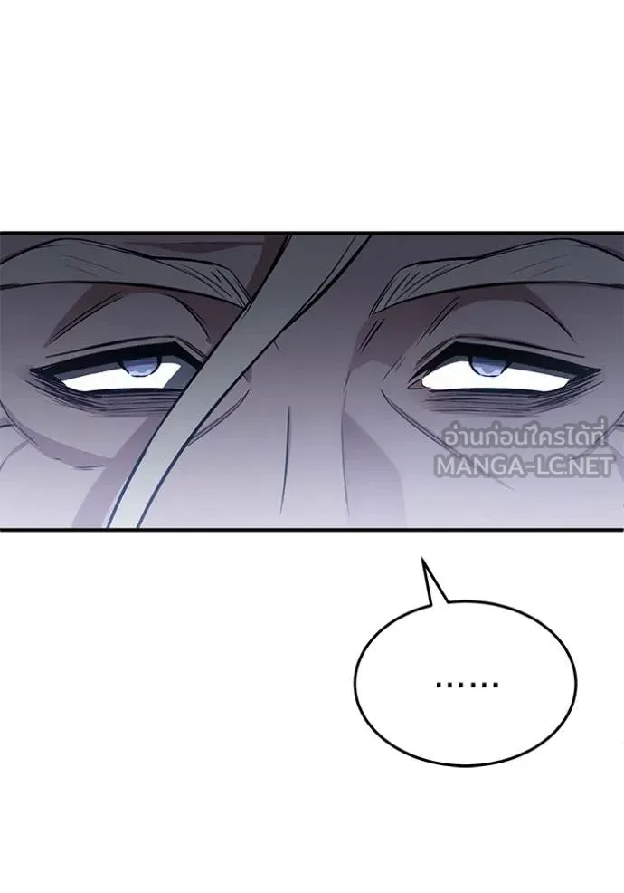 Regressor’s Life After Retirement ตอนที่ 84 page 74