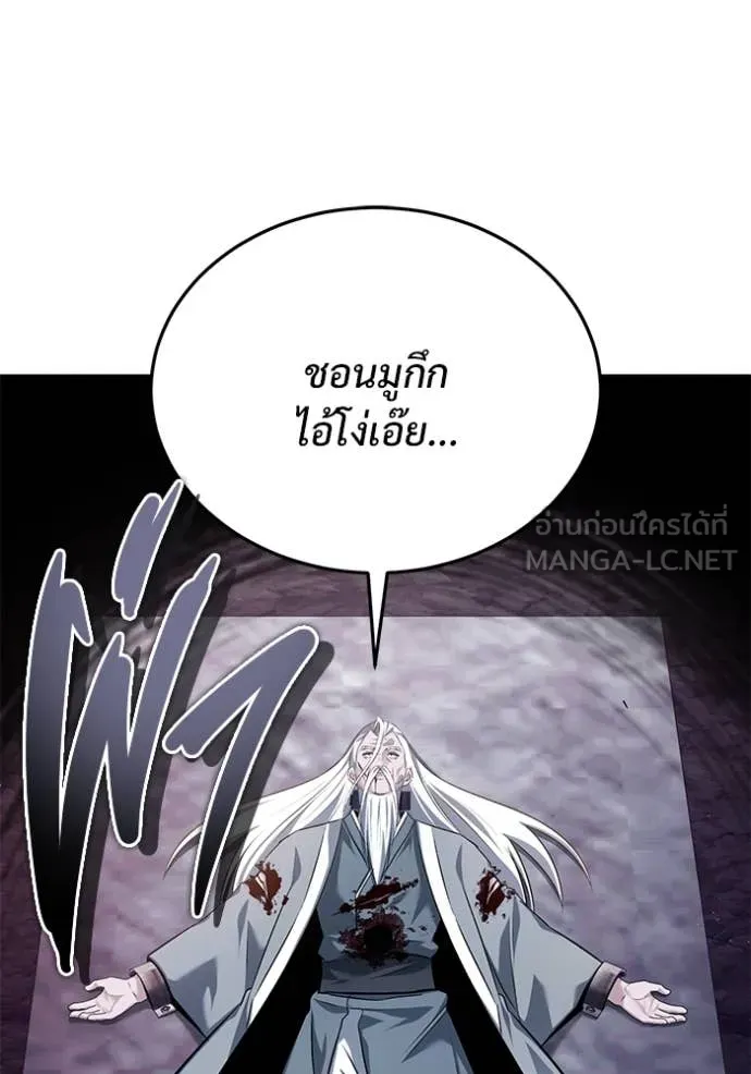 Regressor’s Life After Retirement ตอนที่ 84 page 75
