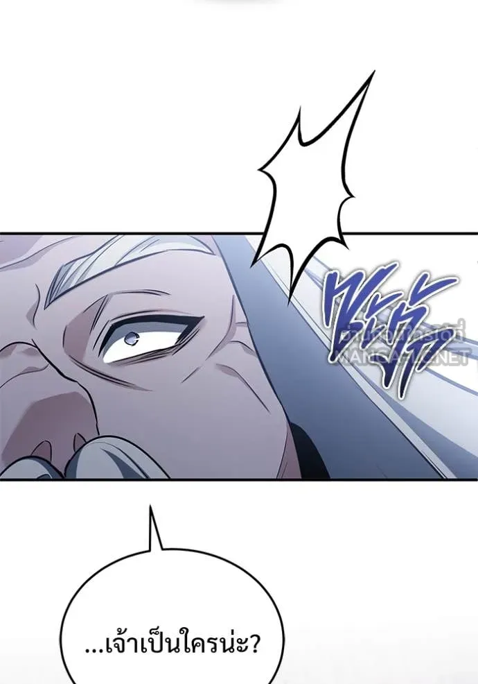 Regressor’s Life After Retirement ตอนที่ 84 page 79