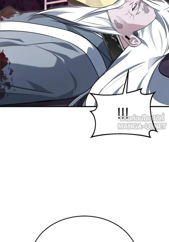 Regressor’s Life After Retirement ตอนที่ 84 page 81