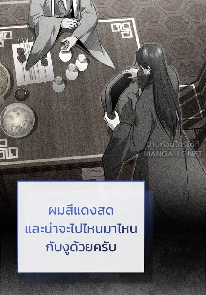 Regressor’s Life After Retirement ตอนที่ 84 page 84