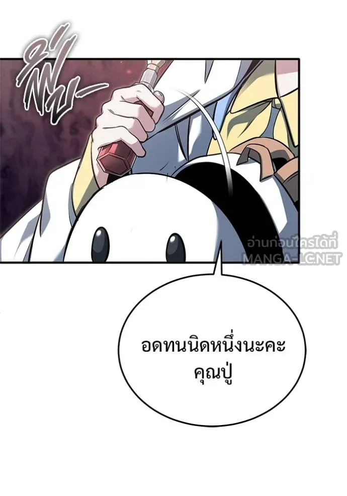 Regressor’s Life After Retirement ตอนที่ 84 page 89
