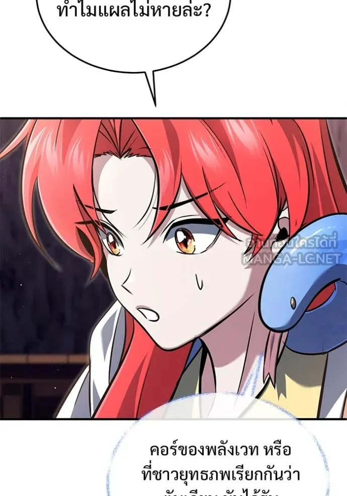 Regressor’s Life After Retirement ตอนที่ 84 page 92