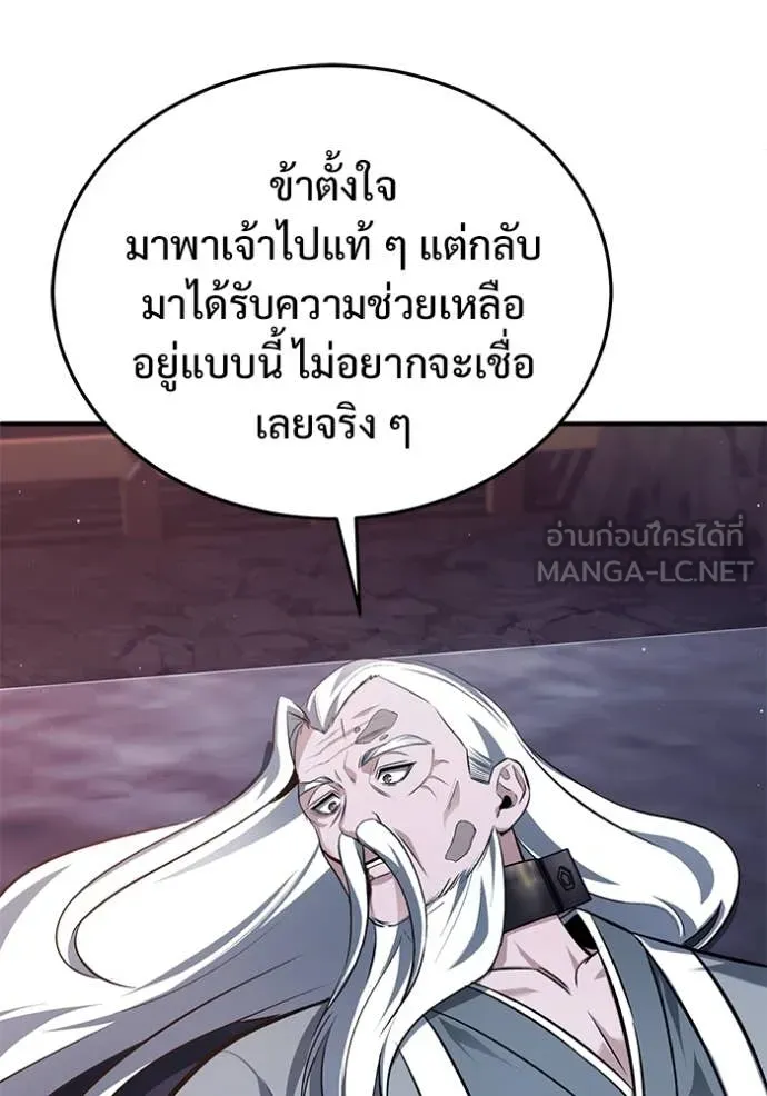 Regressor’s Life After Retirement ตอนที่ 84 page 95