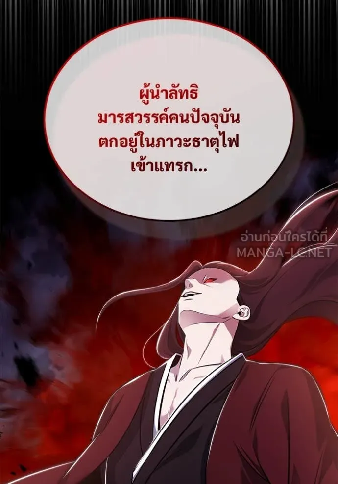 Regressor’s Life After Retirement ตอนที่ 84 page 99