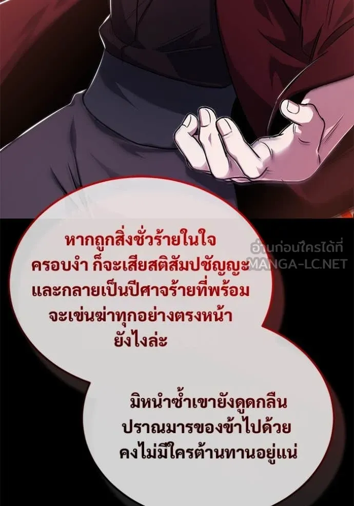 Regressor’s Life After Retirement ตอนที่ 84 page 100