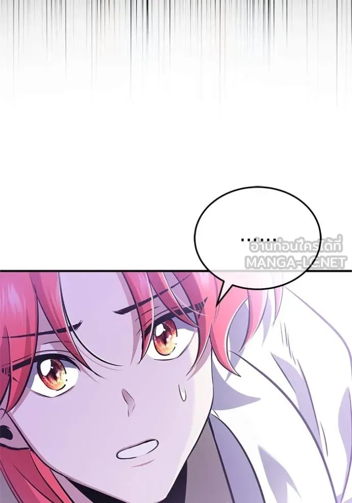 Regressor’s Life After Retirement ตอนที่ 84 page 103