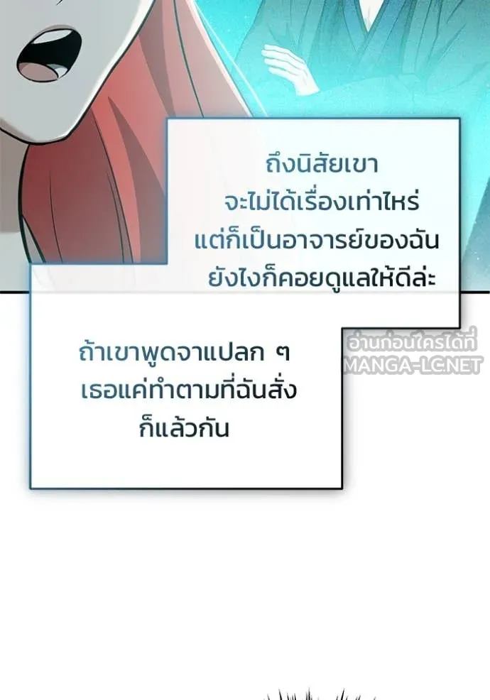 Regressor’s Life After Retirement ตอนที่ 84 page 107