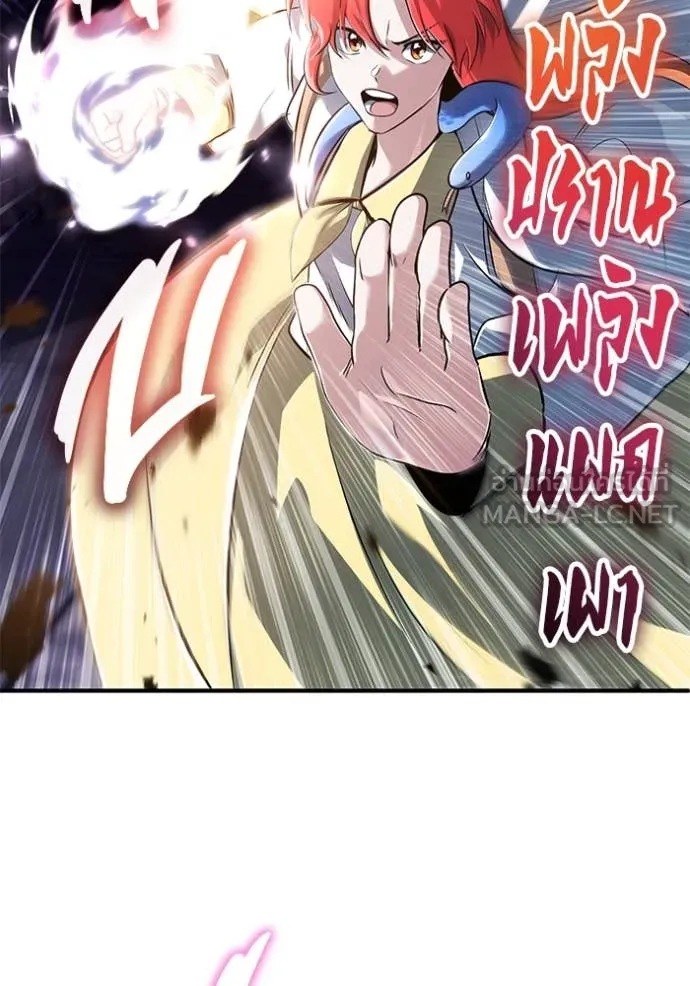 Regressor’s Life After Retirement ตอนที่ 84 page 110