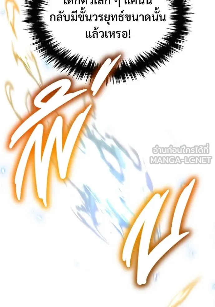 Regressor’s Life After Retirement ตอนที่ 84 page 114