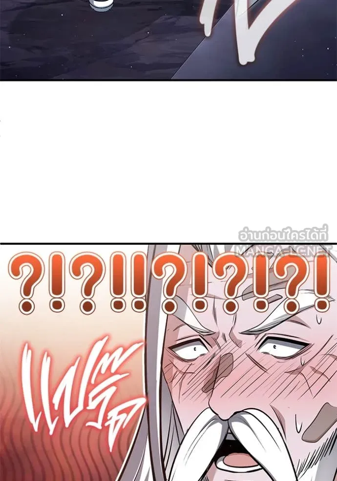 Regressor’s Life After Retirement ตอนที่ 84 page 119