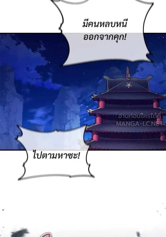 Regressor’s Life After Retirement ตอนที่ 85 page 1