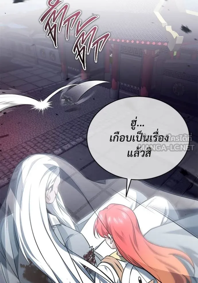 Regressor’s Life After Retirement ตอนที่ 85 page 2