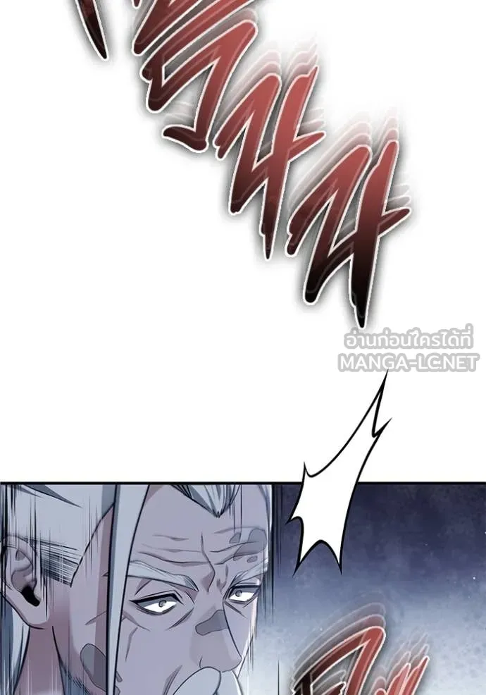 Regressor’s Life After Retirement ตอนที่ 85 page 12