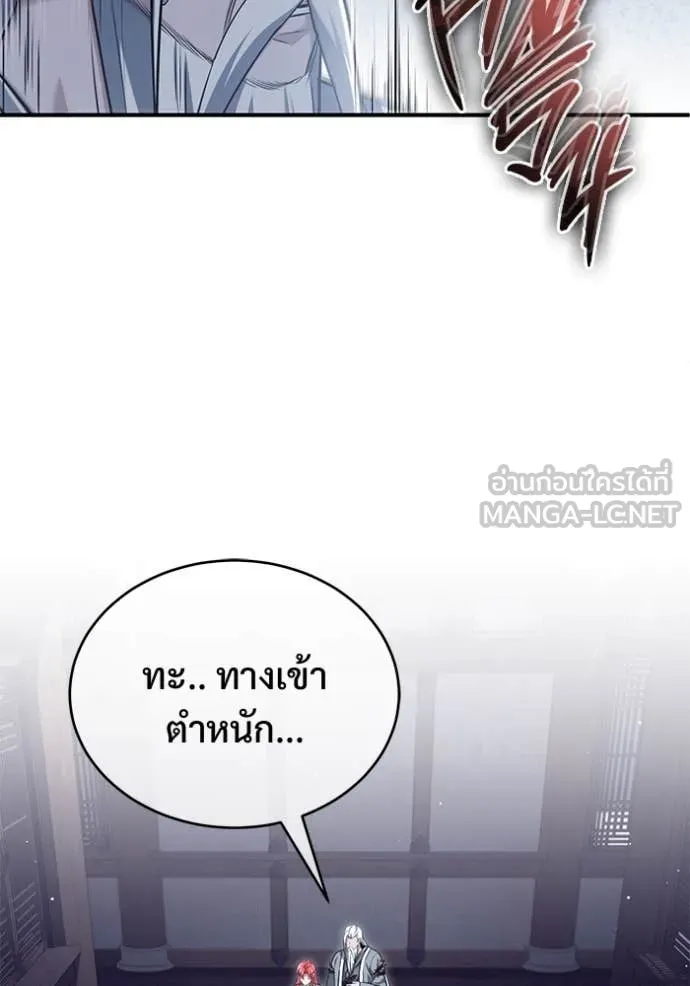 Regressor’s Life After Retirement ตอนที่ 85 page 13