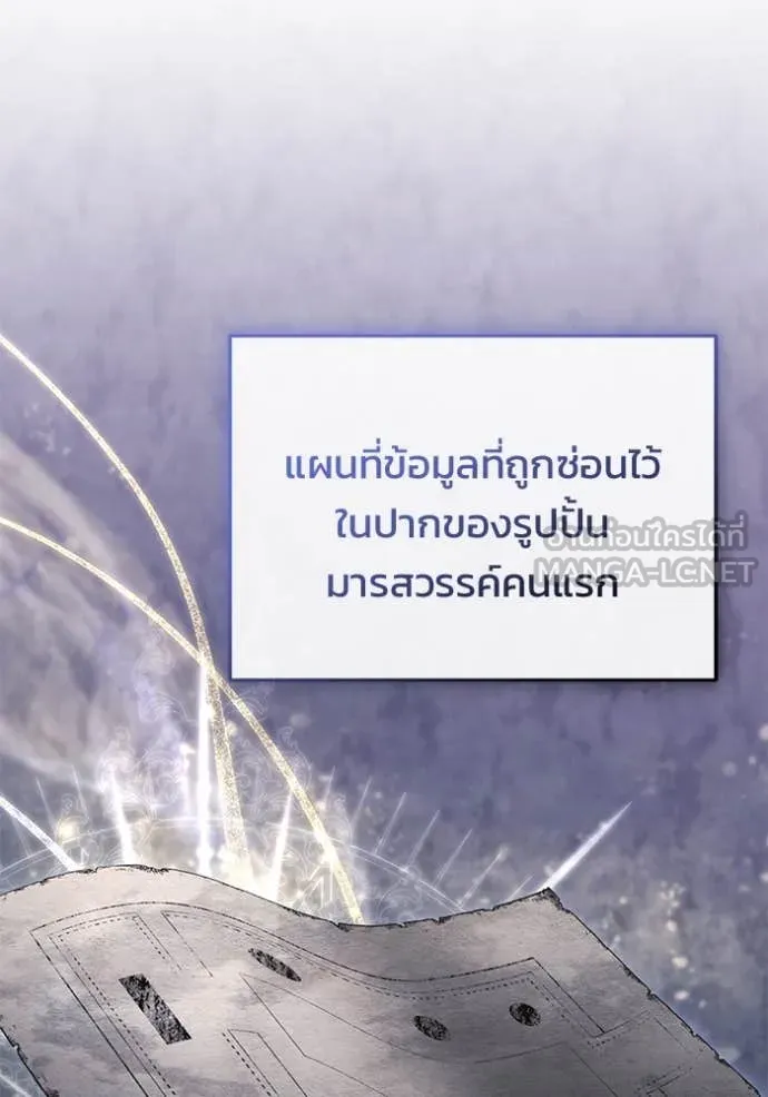 Regressor’s Life After Retirement ตอนที่ 85 page 17