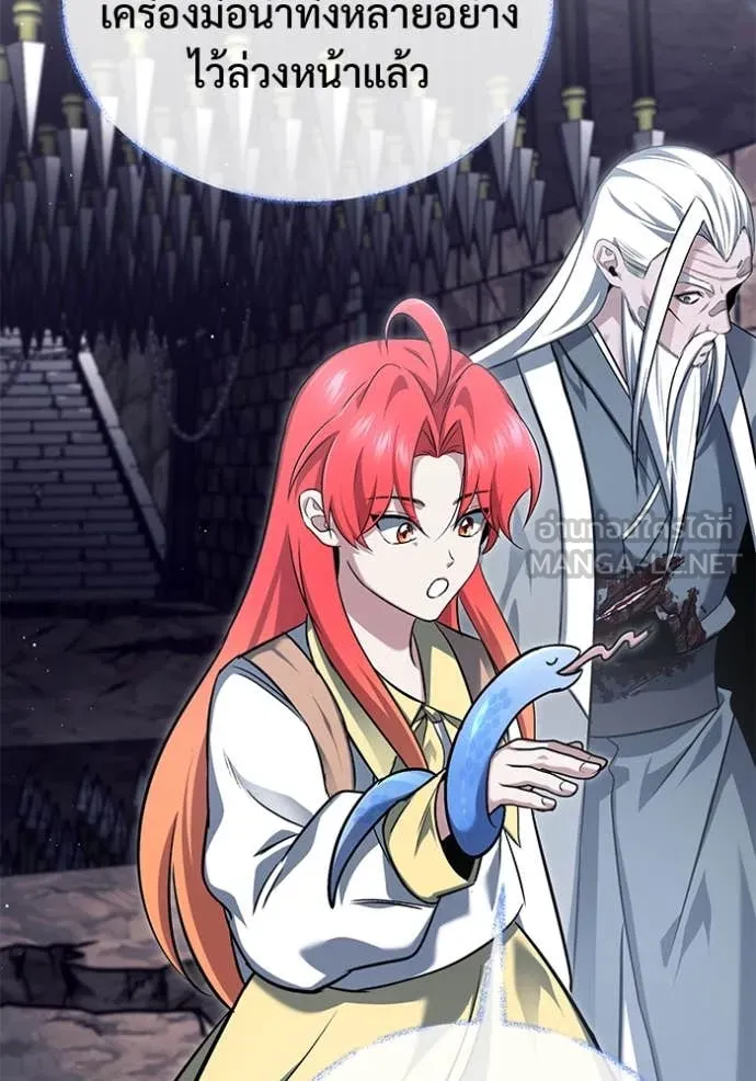 Regressor’s Life After Retirement ตอนที่ 85 page 20