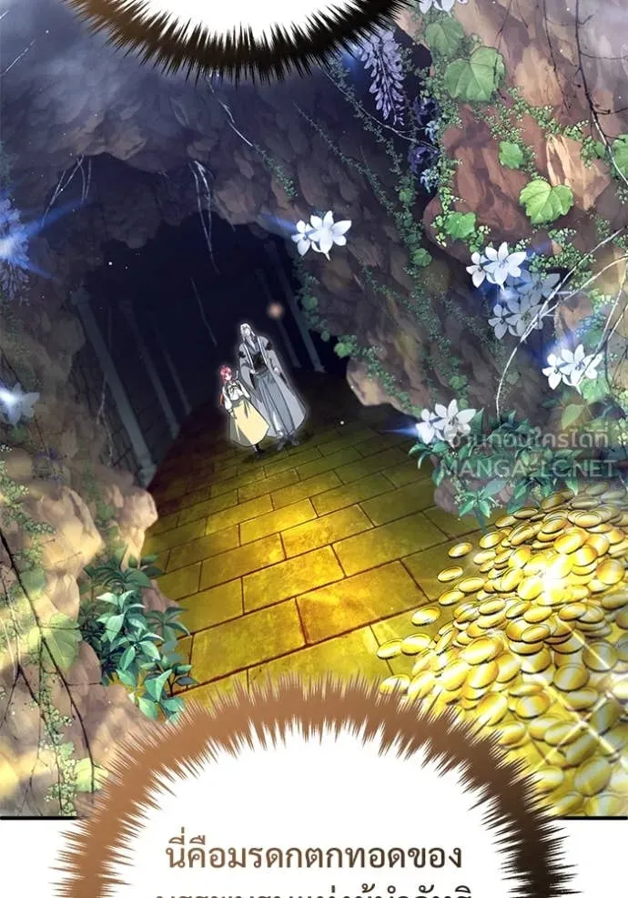 Regressor’s Life After Retirement ตอนที่ 85 page 25