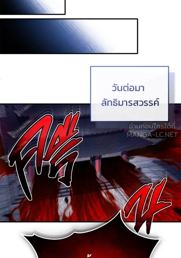 Regressor’s Life After Retirement ตอนที่ 85 page 33