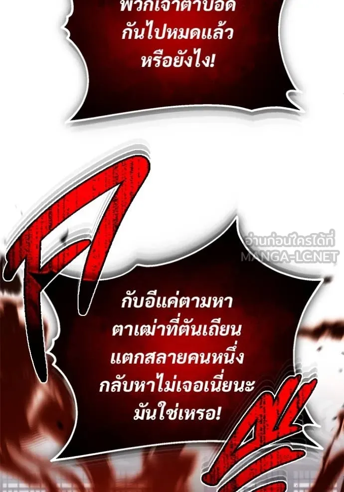 Regressor’s Life After Retirement ตอนที่ 85 page 34