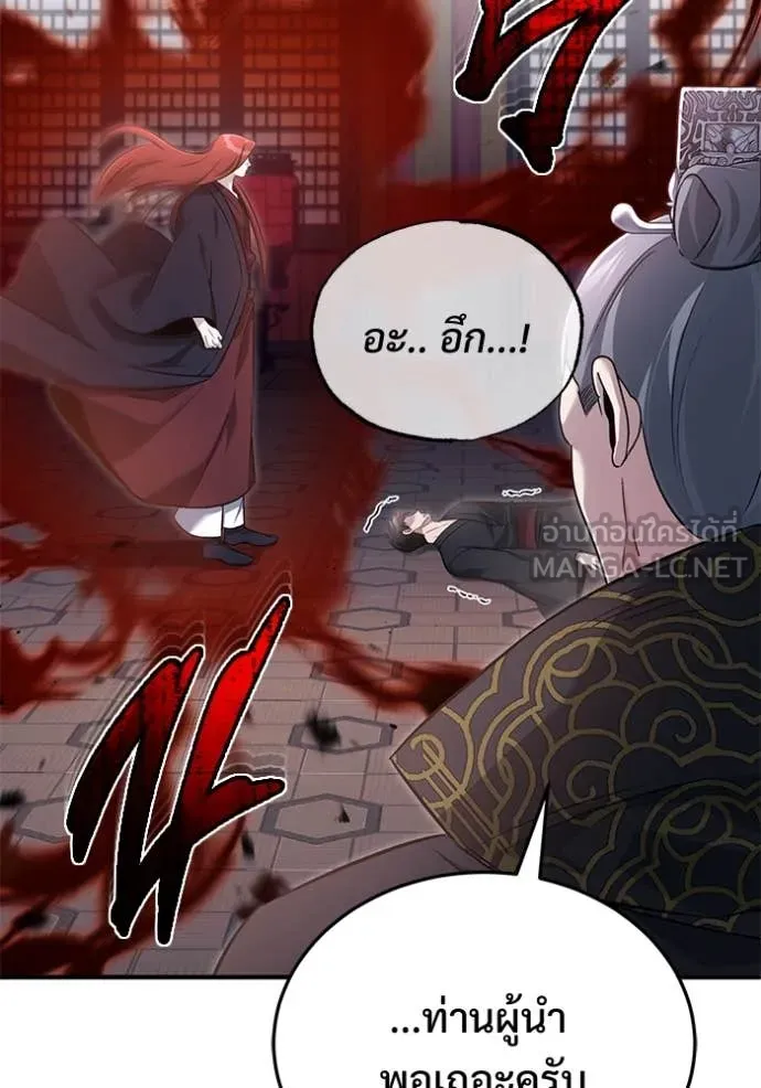Regressor’s Life After Retirement ตอนที่ 85 page 35