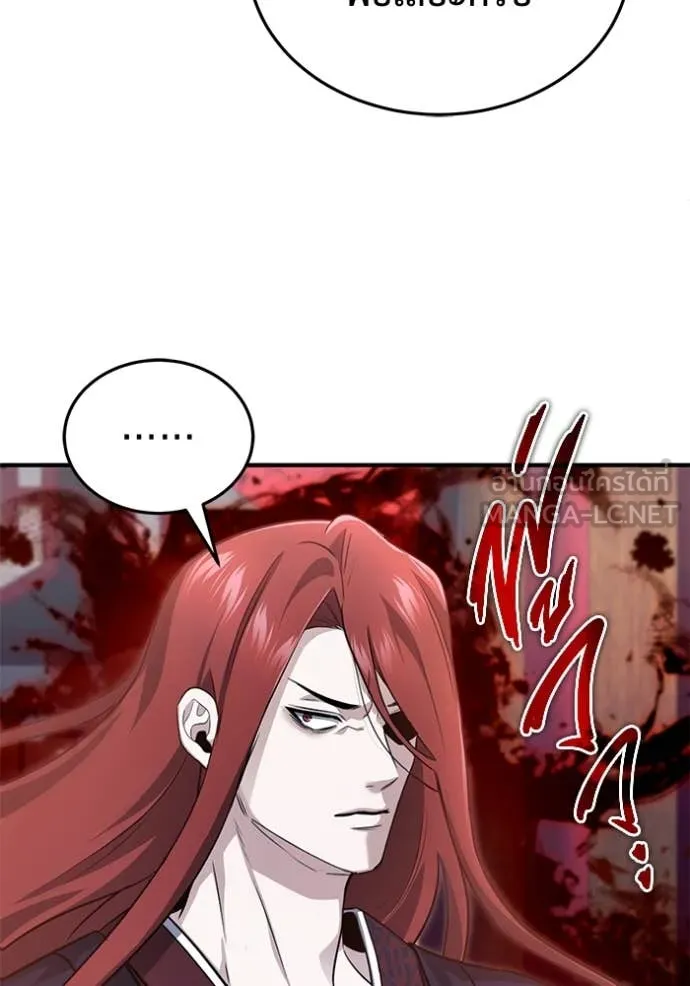 Regressor’s Life After Retirement ตอนที่ 85 page 36