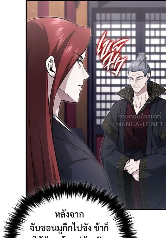 Regressor’s Life After Retirement ตอนที่ 85 page 41