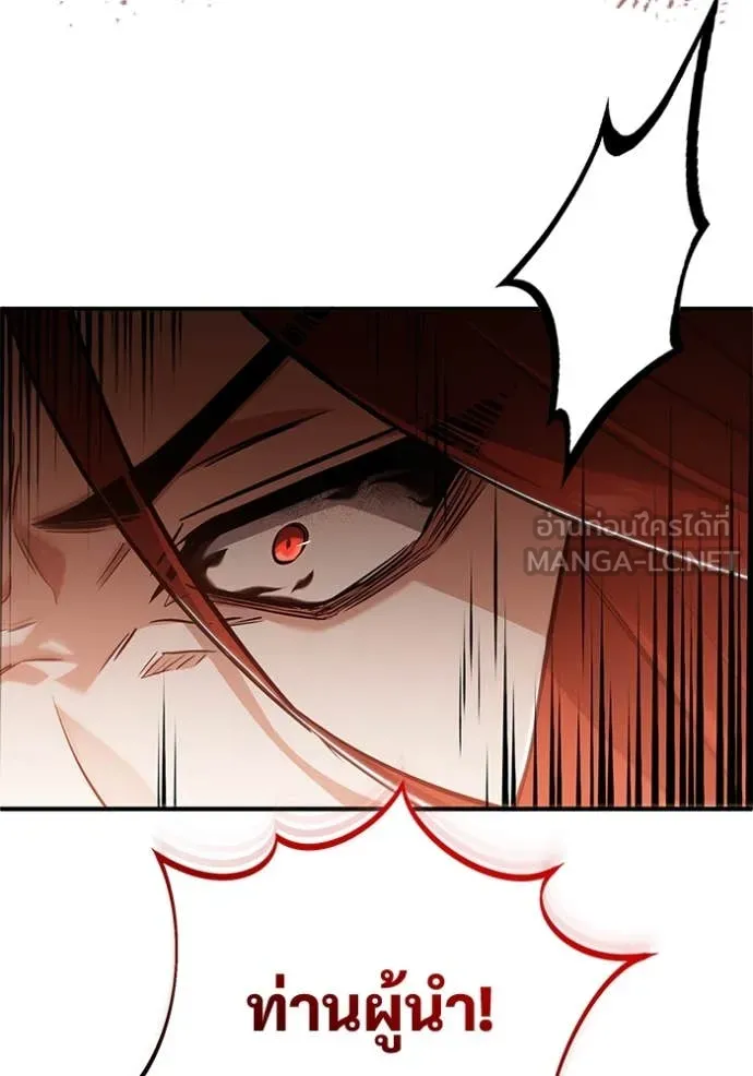 Regressor’s Life After Retirement ตอนที่ 85 page 47