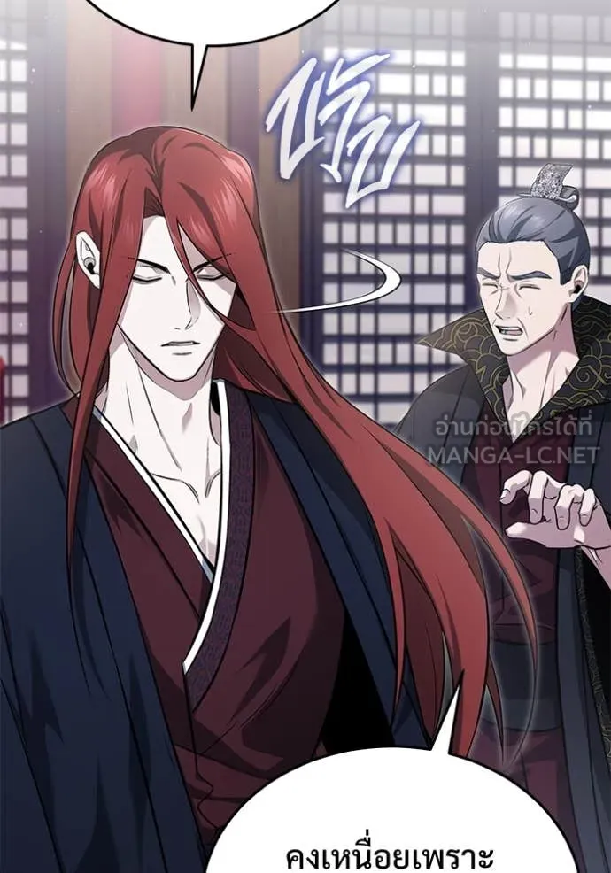 Regressor’s Life After Retirement ตอนที่ 85 page 49