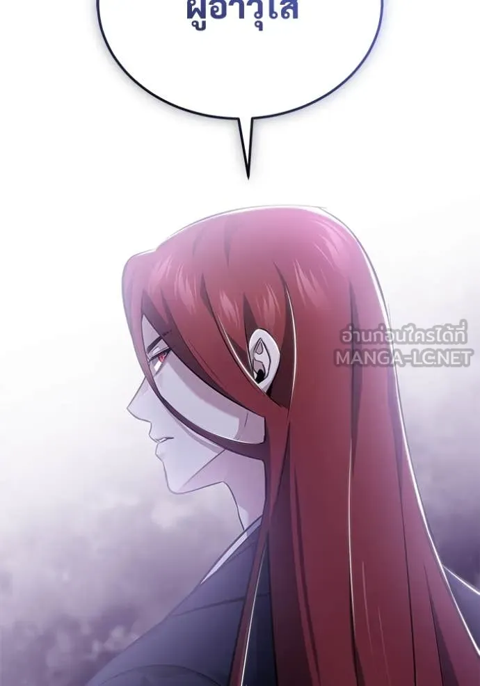 Regressor’s Life After Retirement ตอนที่ 85 page 51