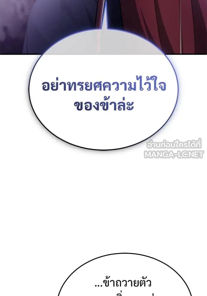 Regressor’s Life After Retirement ตอนที่ 85 page 52