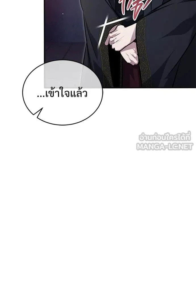 Regressor’s Life After Retirement ตอนที่ 85 page 54