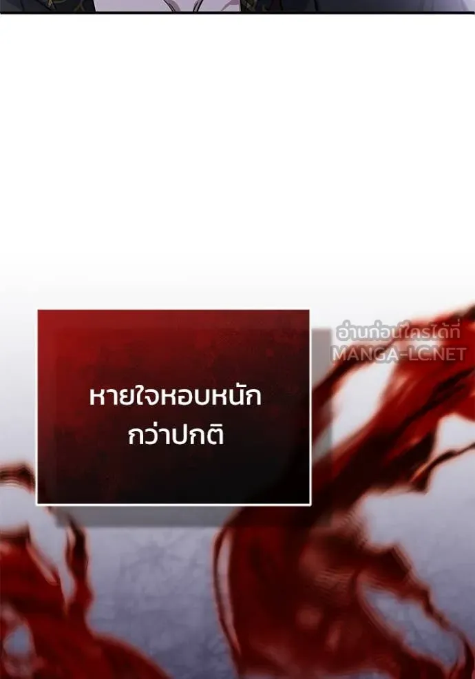 Regressor’s Life After Retirement ตอนที่ 85 page 57