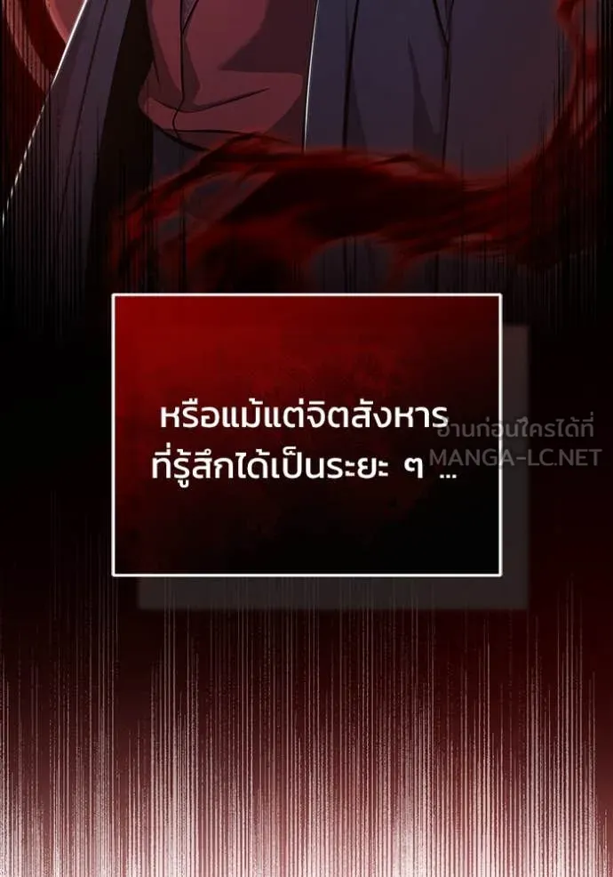 Regressor’s Life After Retirement ตอนที่ 85 page 59