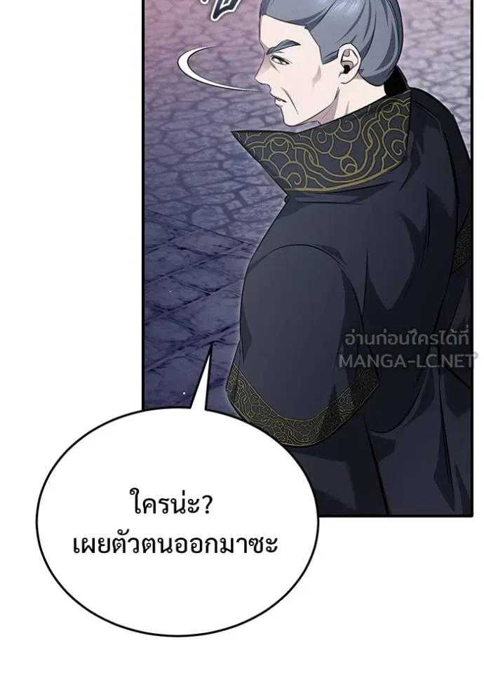 Regressor’s Life After Retirement ตอนที่ 85 page 62