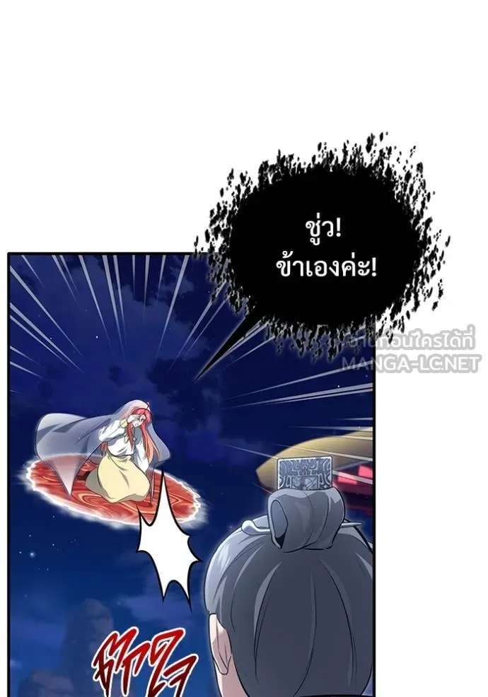 Regressor’s Life After Retirement ตอนที่ 85 page 63