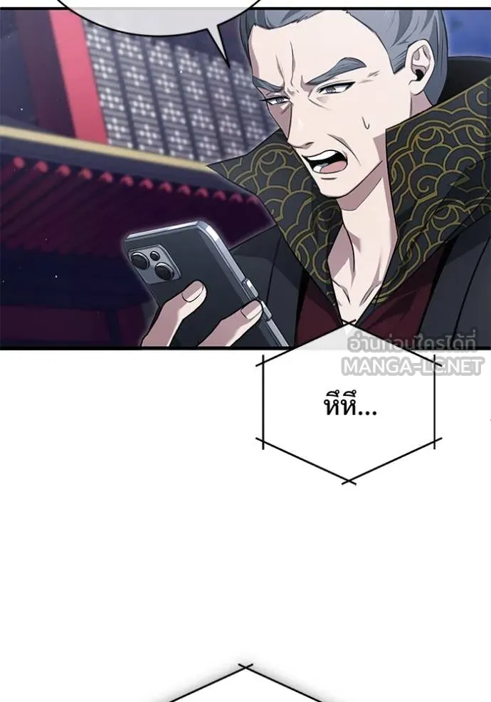 Regressor’s Life After Retirement ตอนที่ 85 page 67