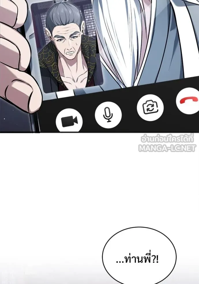 Regressor’s Life After Retirement ตอนที่ 85 page 69