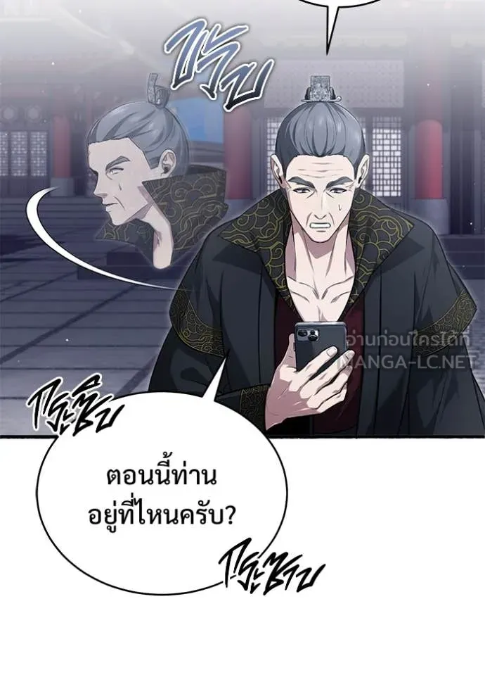 Regressor’s Life After Retirement ตอนที่ 85 page 70