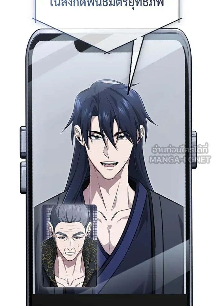 Regressor’s Life After Retirement ตอนที่ 85 page 77