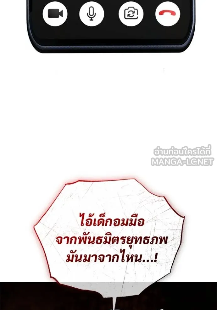 Regressor’s Life After Retirement ตอนที่ 85 page 78