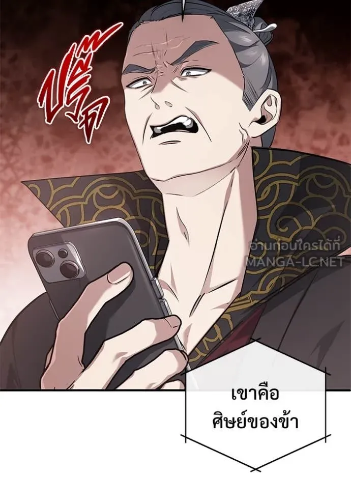 Regressor’s Life After Retirement ตอนที่ 85 page 79